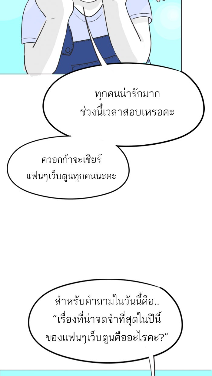 แฮปปี้ควอกก้า - หน้า 3