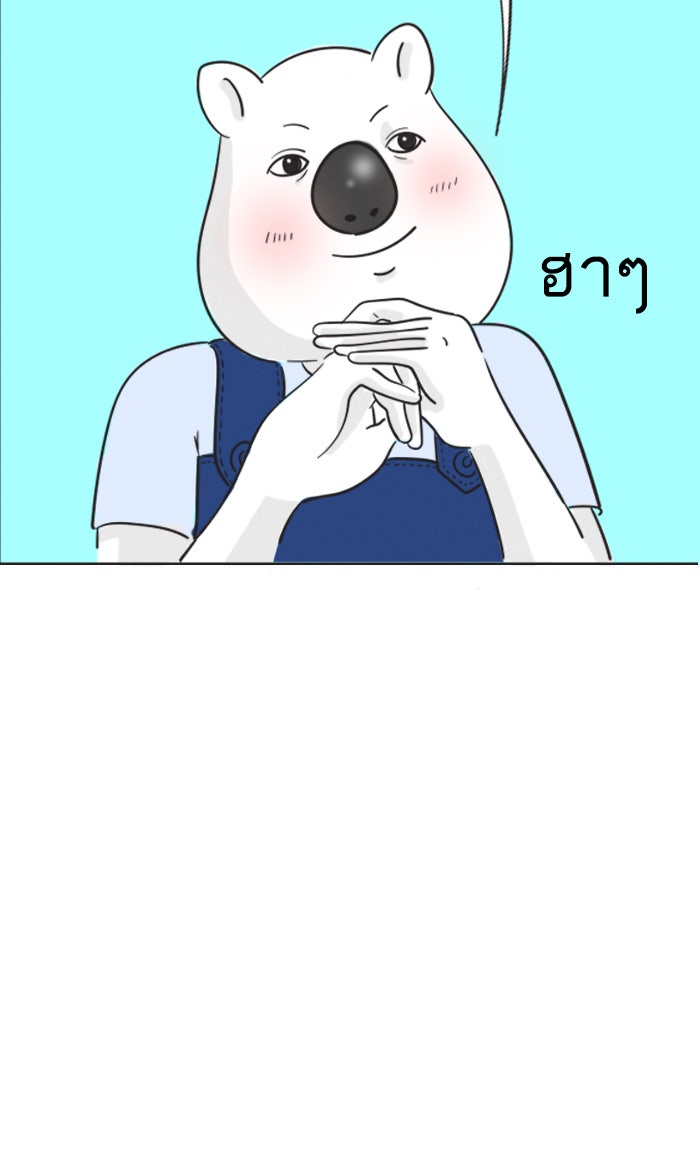 แฮปปี้ควอกก้า - หน้า 4