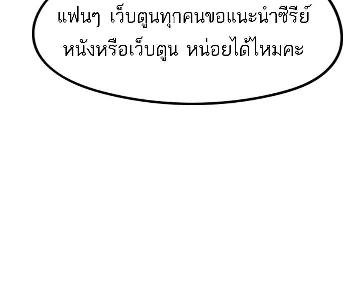 แฮปปี้ควอกก้า - หน้า 3