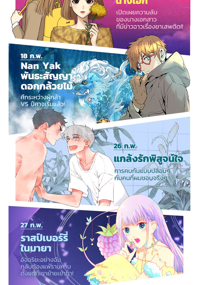 แฮปปี้ควอกก้า - หน้า 2