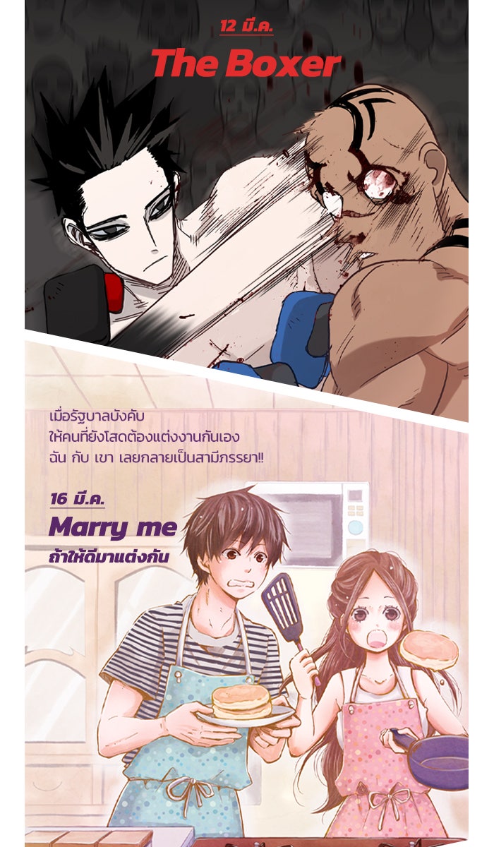 แฮปปี้ควอกก้า - หน้า 2