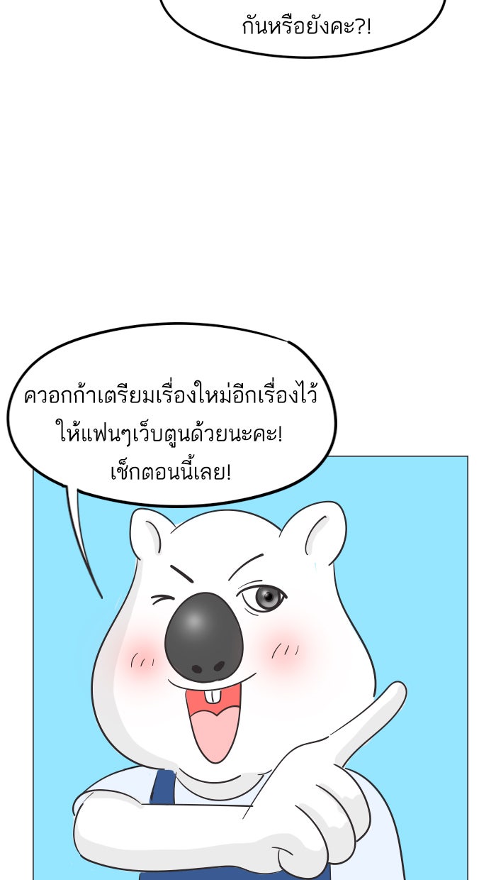 แฮปปี้ควอกก้า - หน้า 2