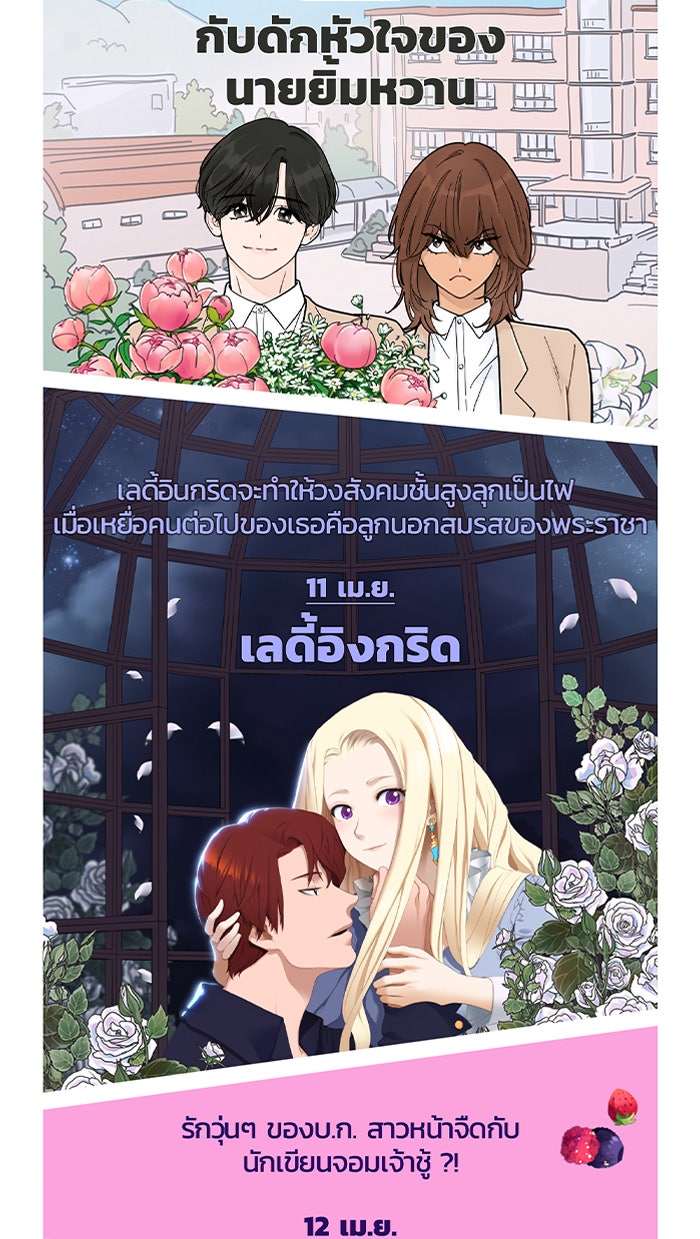 แฮปปี้ควอกก้า - หน้า 2
