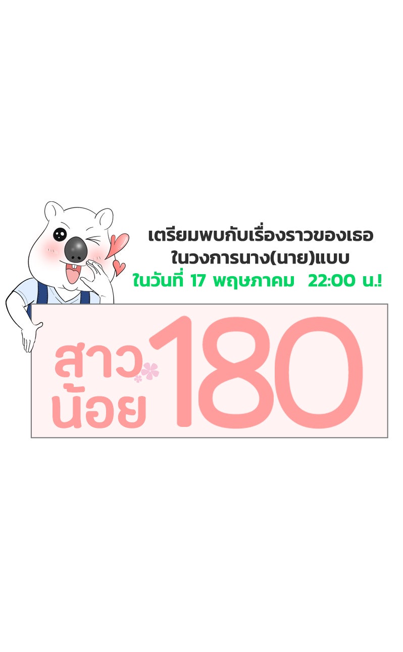 แฮปปี้ควอกก้า - หน้า 7