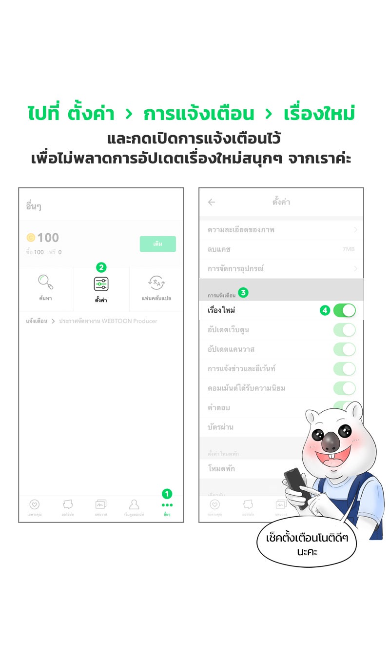 แฮปปี้ควอกก้า - หน้า 8