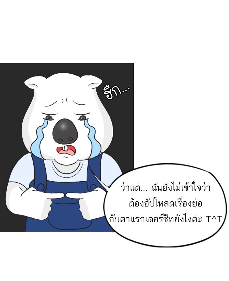 แฮปปี้ควอกก้า - หน้า 15