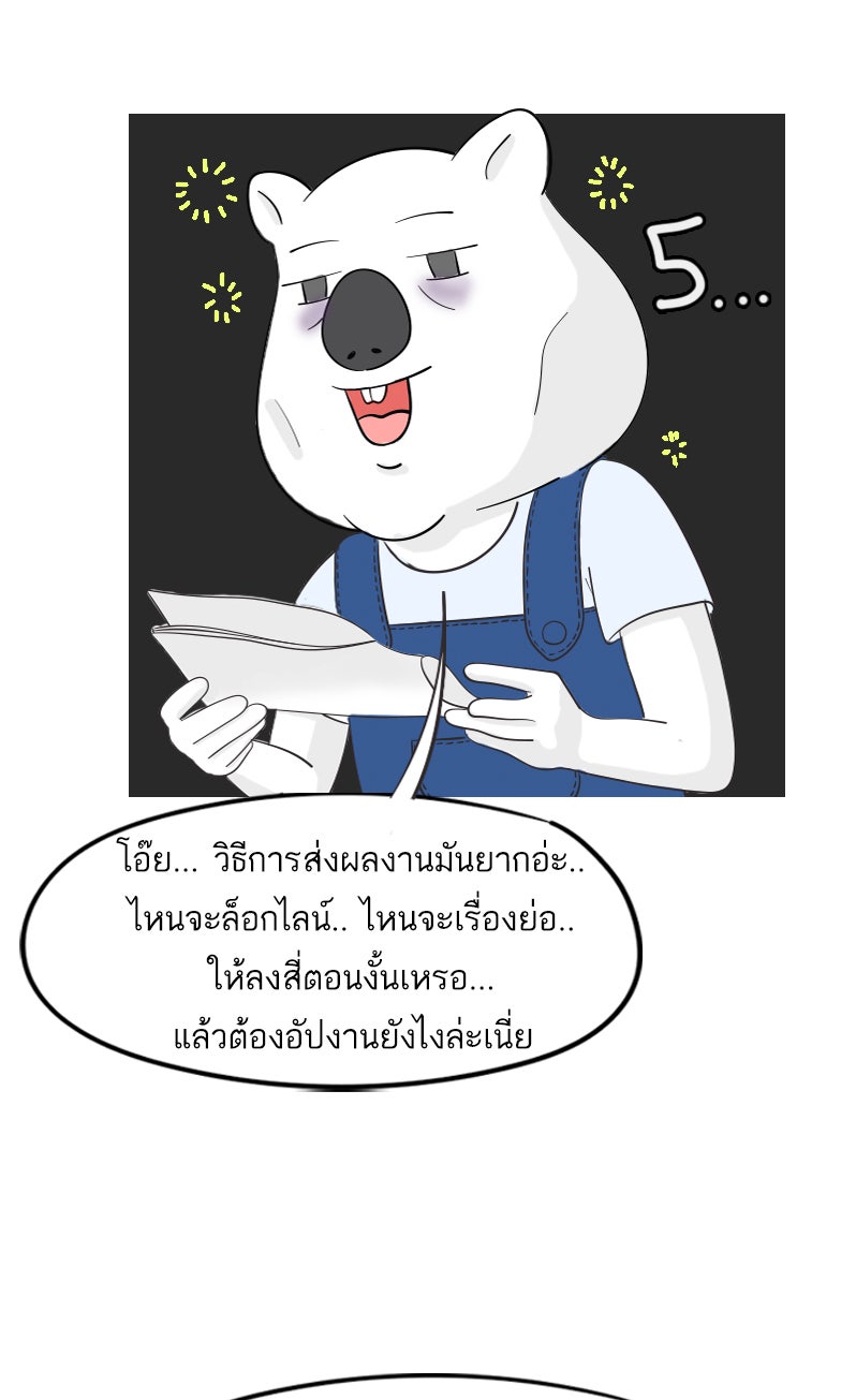 แฮปปี้ควอกก้า - หน้า 2