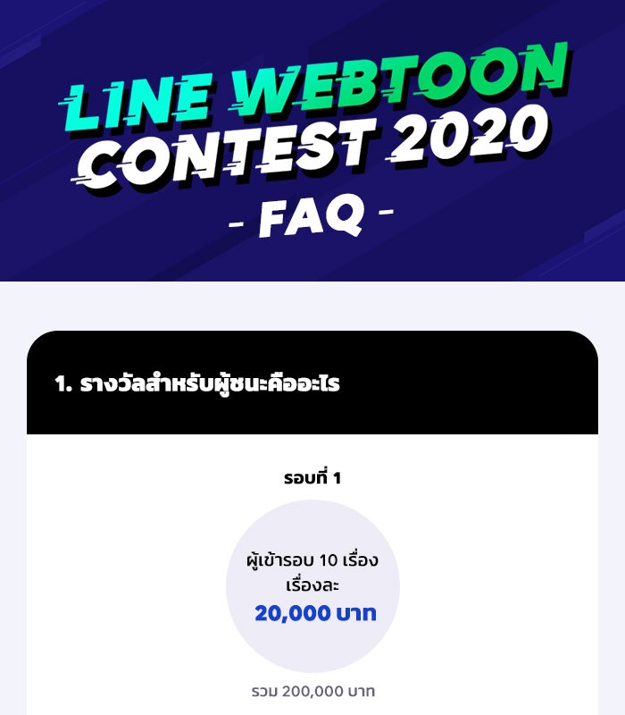 แฮปปี้ควอกก้า - หน้า 2