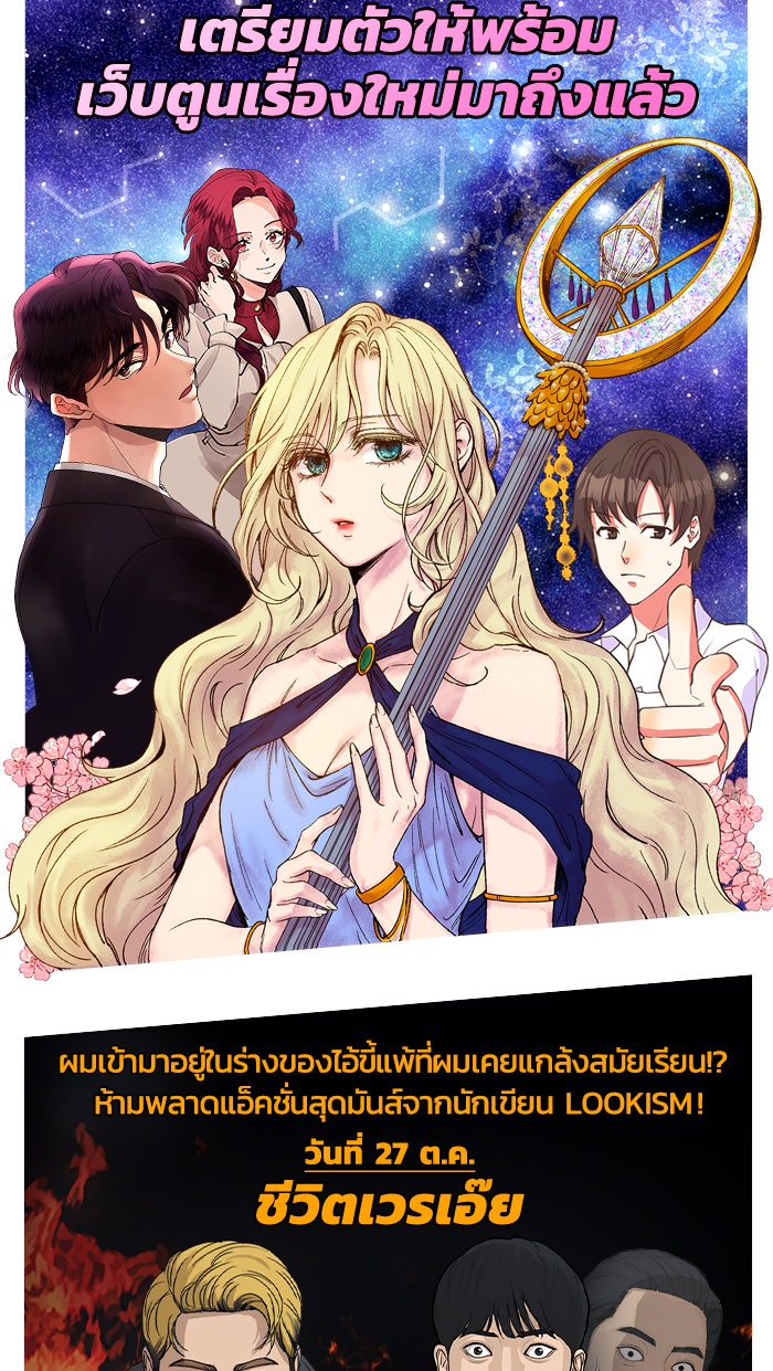 แฮปปี้ควอกก้า - หน้า 2