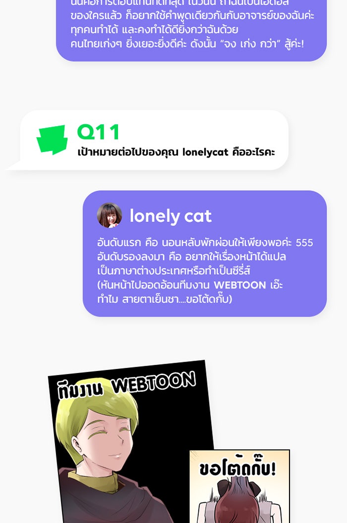 แฮปปี้ควอกก้า - หน้า 15