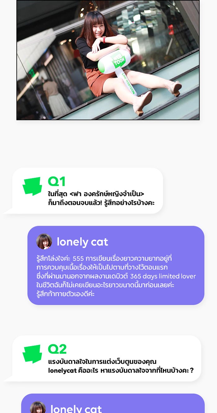 แฮปปี้ควอกก้า - หน้า 2