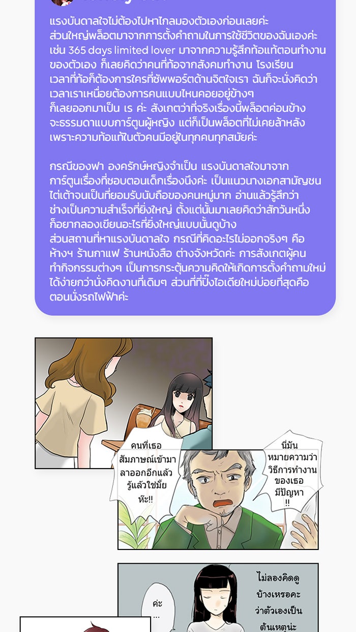แฮปปี้ควอกก้า - หน้า 3