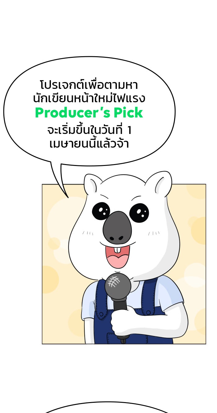 แฮปปี้ควอกก้า - หน้า 2