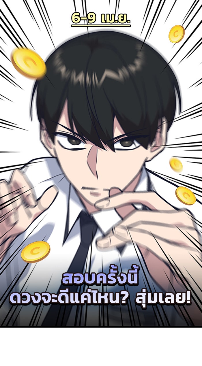 แฮปปี้ควอกก้า - หน้า 1