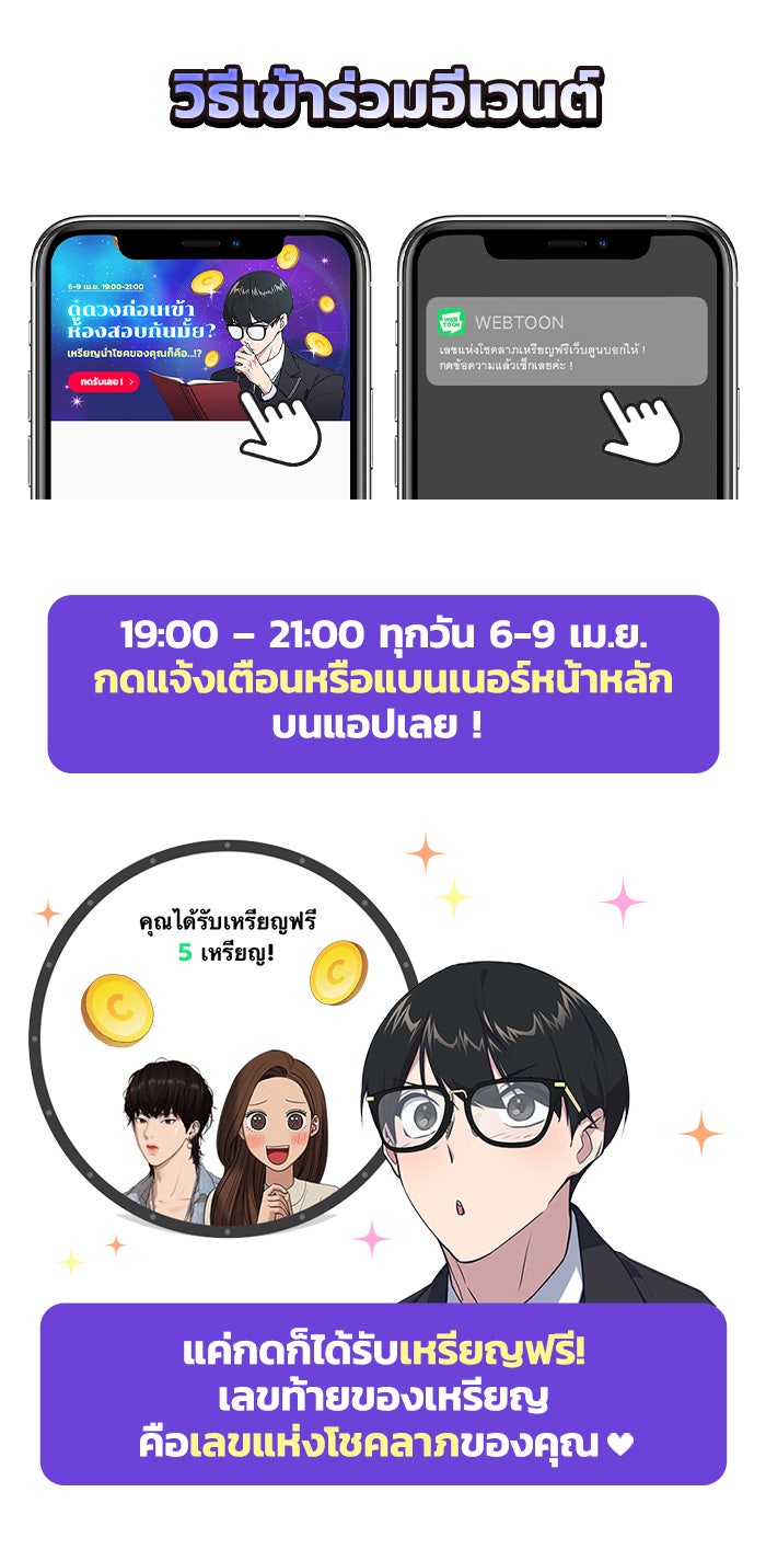 แฮปปี้ควอกก้า - หน้า 2