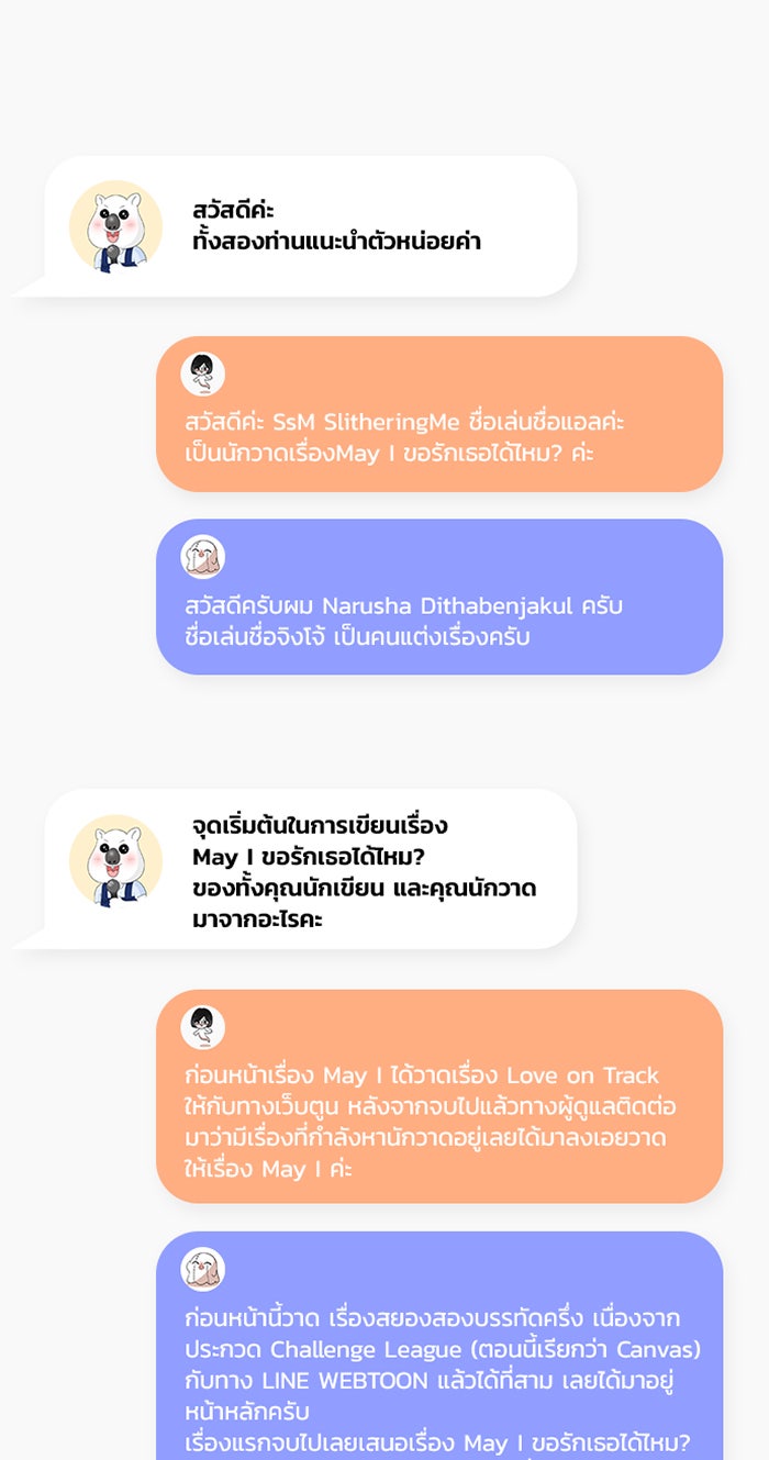 แฮปปี้ควอกก้า - หน้า 2