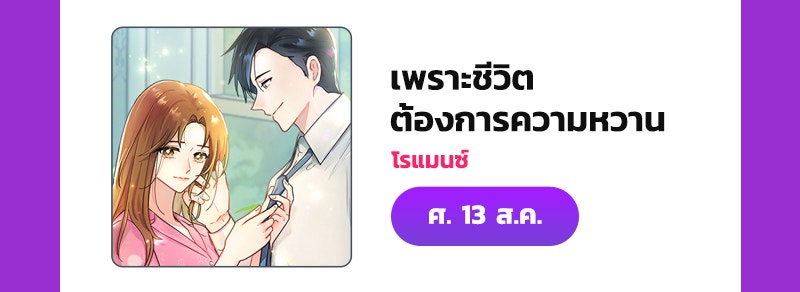 แฮปปี้ควอกก้า - หน้า 10