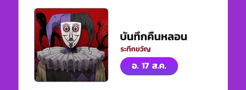 แฮปปี้ควอกก้า - หน้า 12