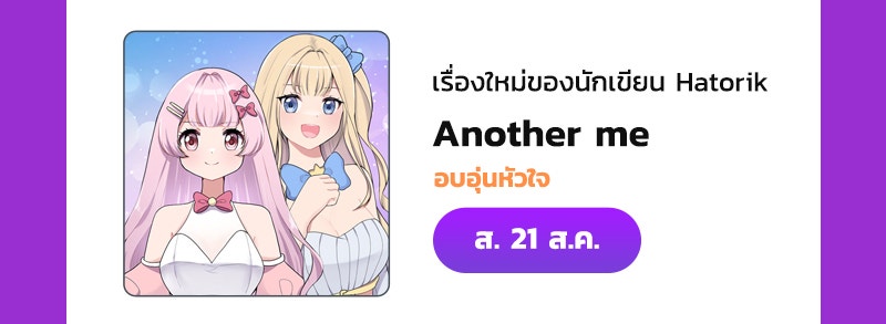 แฮปปี้ควอกก้า - หน้า 13