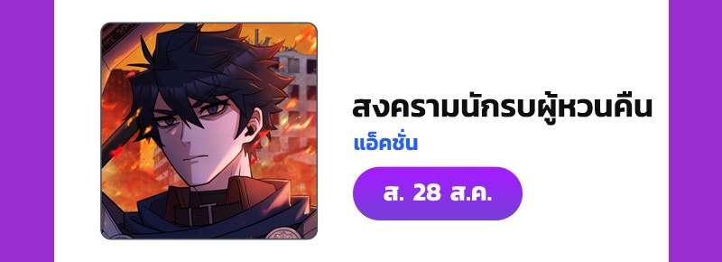 แฮปปี้ควอกก้า - หน้า 17
