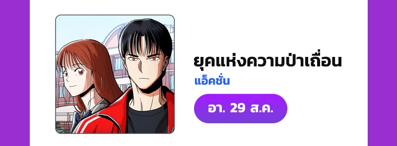 แฮปปี้ควอกก้า - หน้า 18
