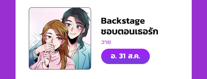 แฮปปี้ควอกก้า - หน้า 19