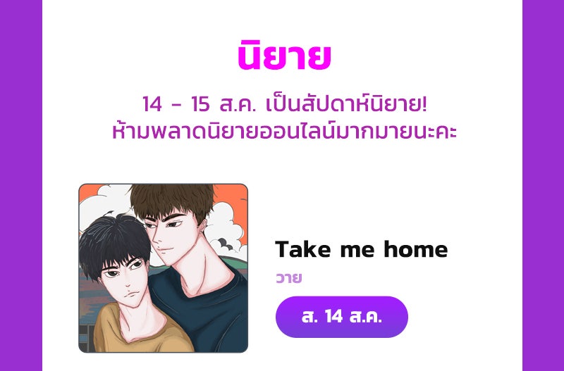 แฮปปี้ควอกก้า - หน้า 20