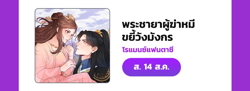 แฮปปี้ควอกก้า - หน้า 21