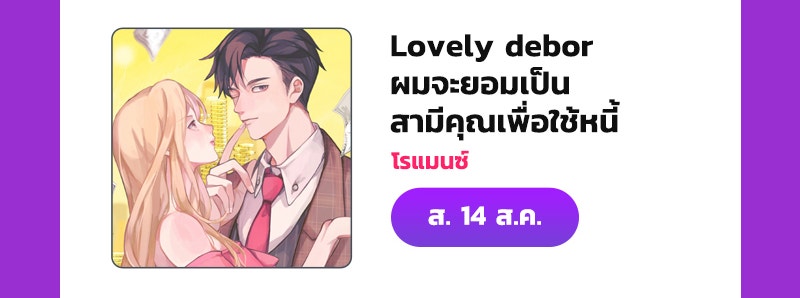 แฮปปี้ควอกก้า - หน้า 23