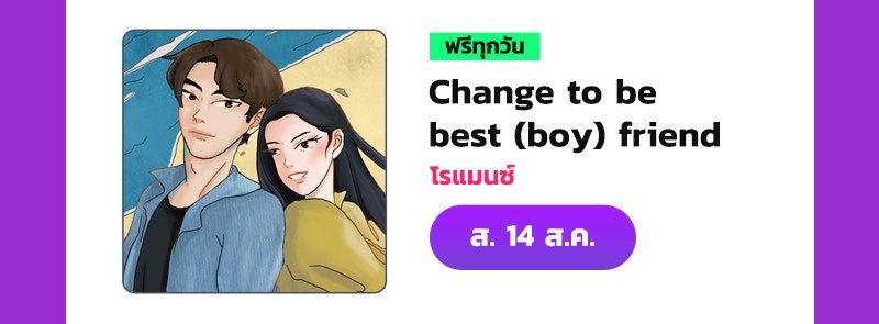 แฮปปี้ควอกก้า - หน้า 24