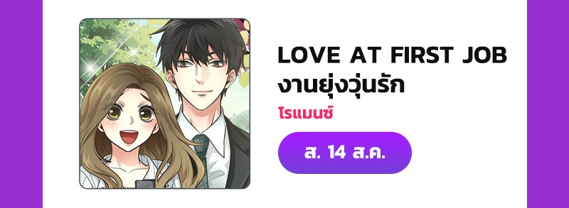 แฮปปี้ควอกก้า - หน้า 25