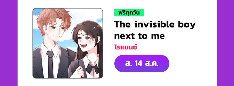 แฮปปี้ควอกก้า - หน้า 27