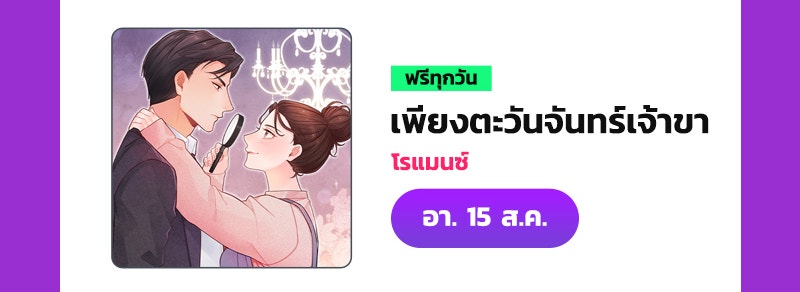 แฮปปี้ควอกก้า - หน้า 31