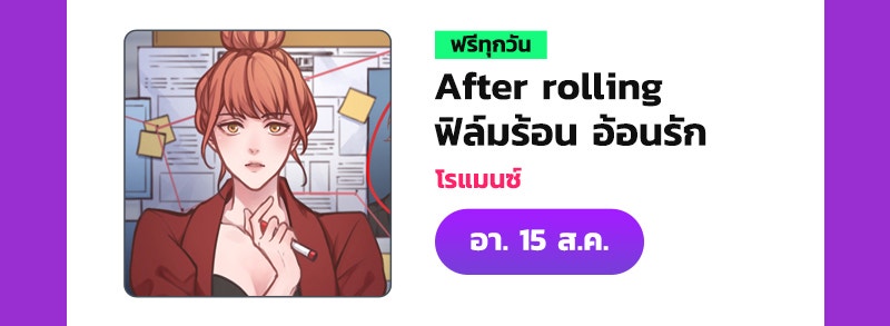 แฮปปี้ควอกก้า - หน้า 33
