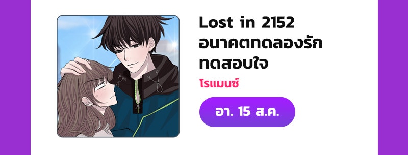 แฮปปี้ควอกก้า - หน้า 34
