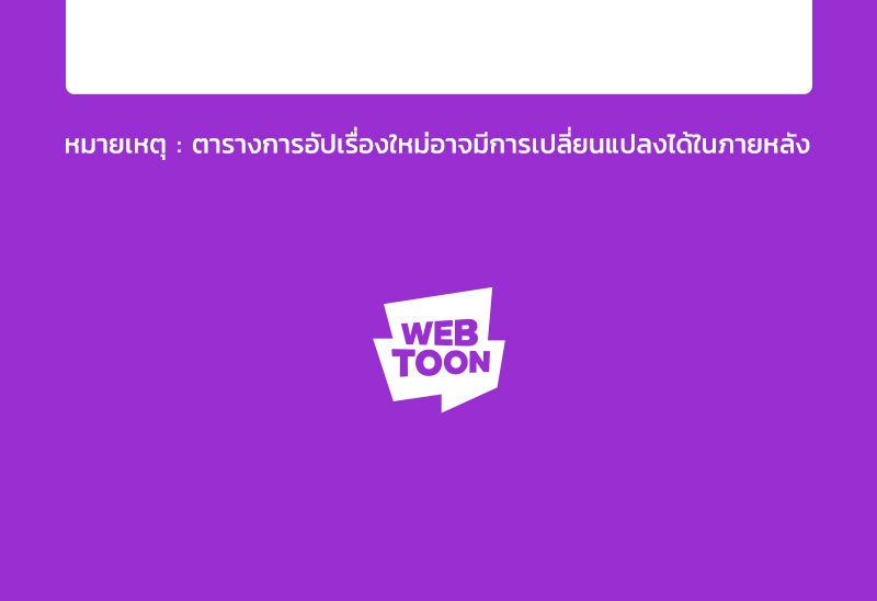 แฮปปี้ควอกก้า - หน้า 35