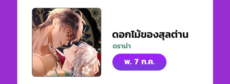 แฮปปี้ควอกก้า - หน้า 6