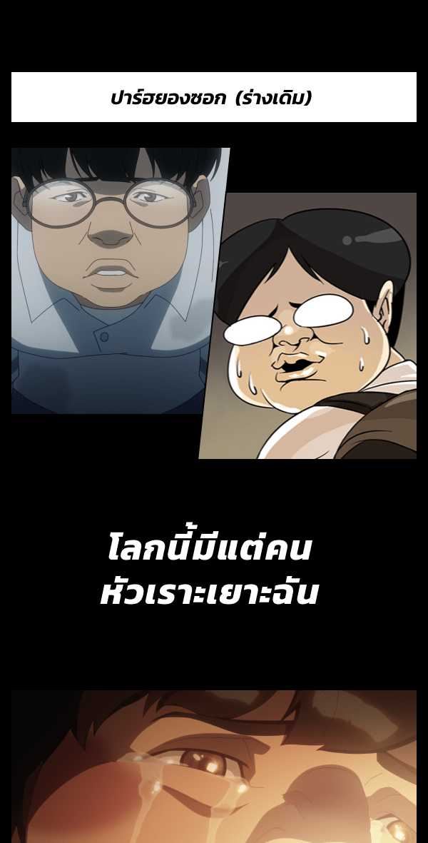 แฮปปี้ควอกก้า - หน้า 2