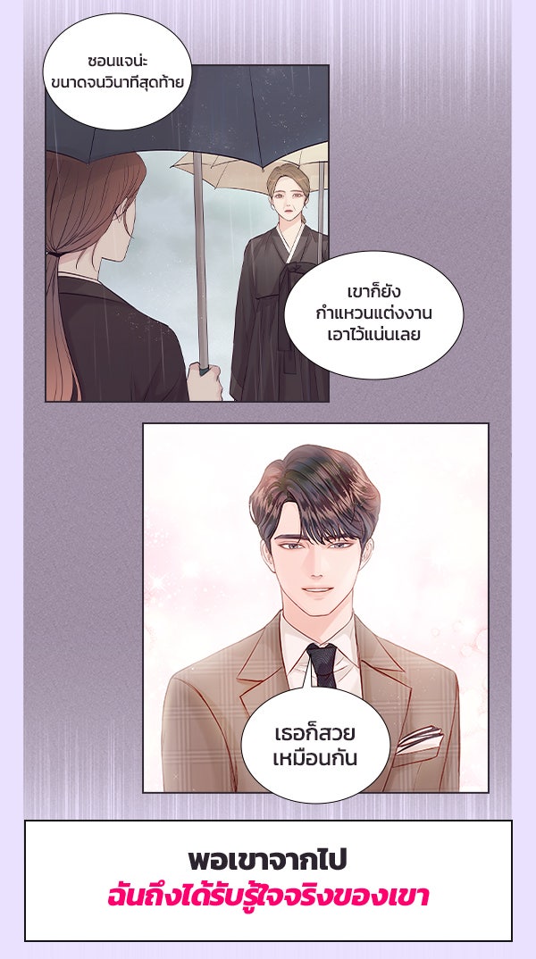 แฮปปี้ควอกก้า - หน้า 4