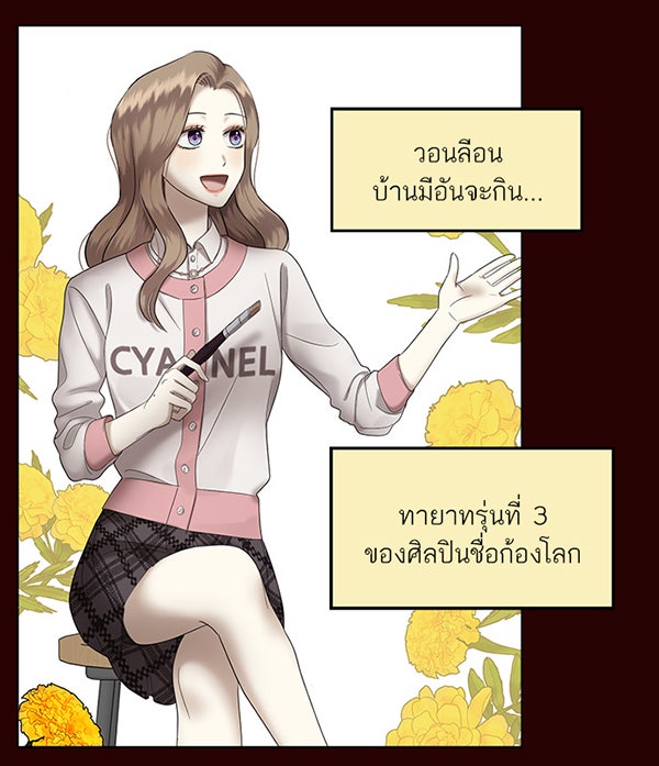 แฮปปี้ควอกก้า - หน้า 3