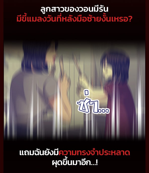 แฮปปี้ควอกก้า - หน้า 8