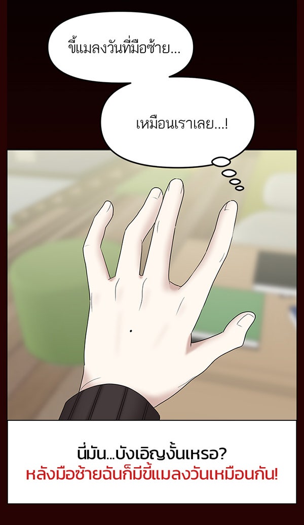 แฮปปี้ควอกก้า - หน้า 9