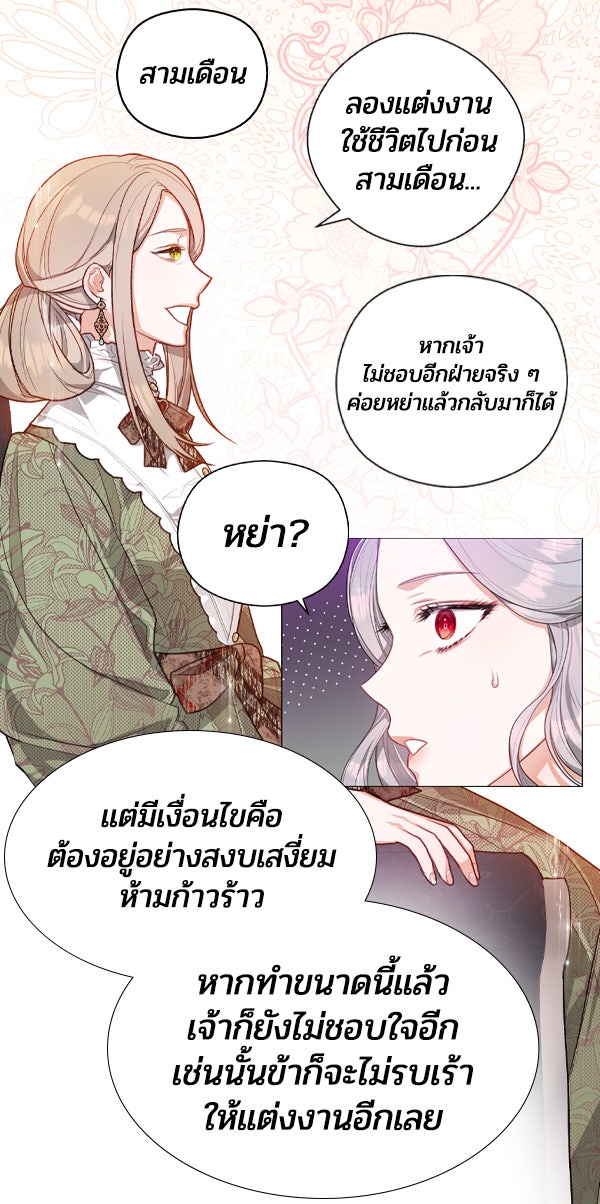 แฮปปี้ควอกก้า - หน้า 14