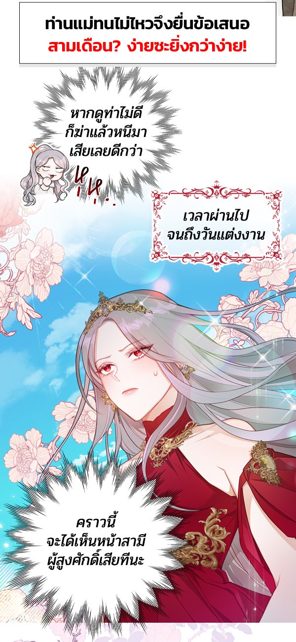 แฮปปี้ควอกก้า - หน้า 15