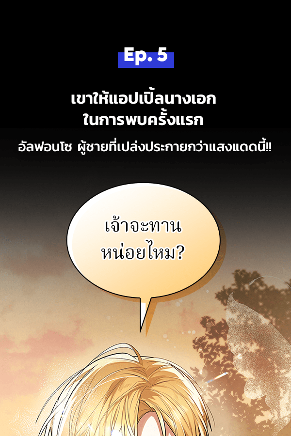 แฮปปี้ควอกก้า - หน้า 2