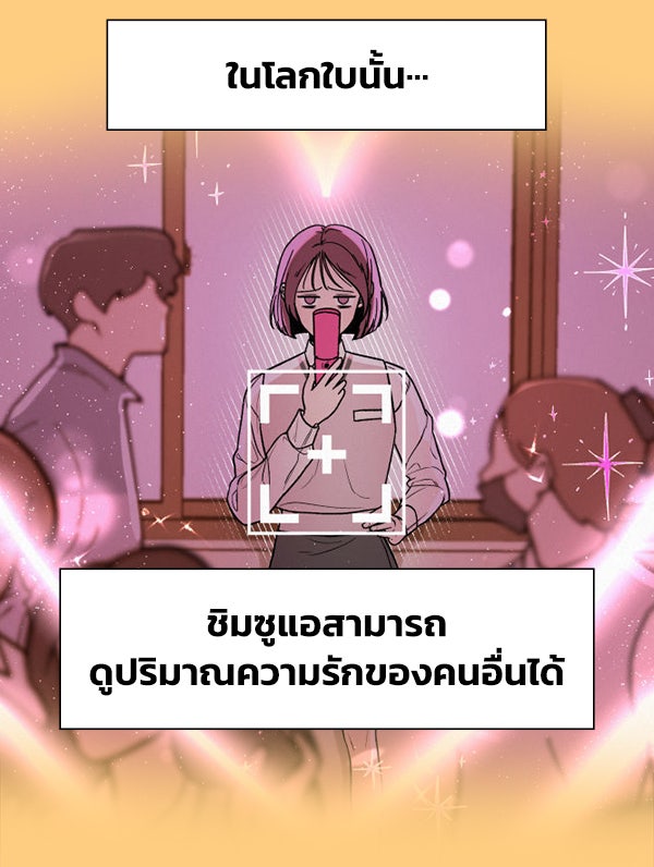 แฮปปี้ควอกก้า - หน้า 3