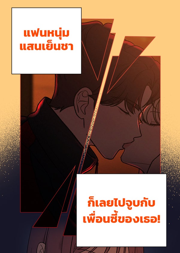 แฮปปี้ควอกก้า - หน้า 5