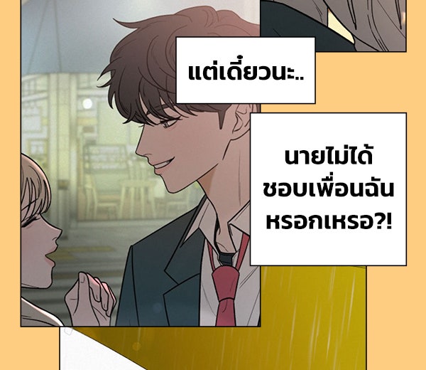 แฮปปี้ควอกก้า - หน้า 8