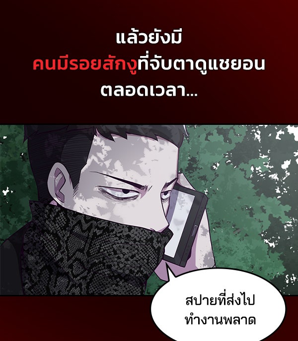 แฮปปี้ควอกก้า - หน้า 26