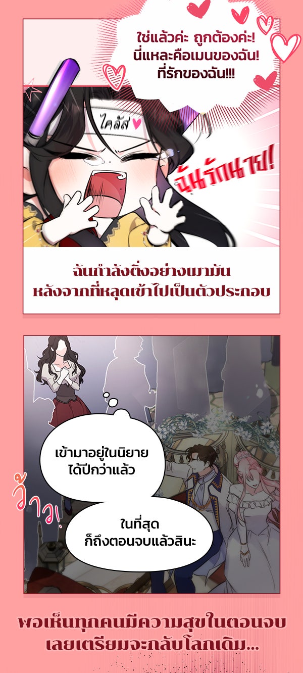 แฮปปี้ควอกก้า - หน้า 3